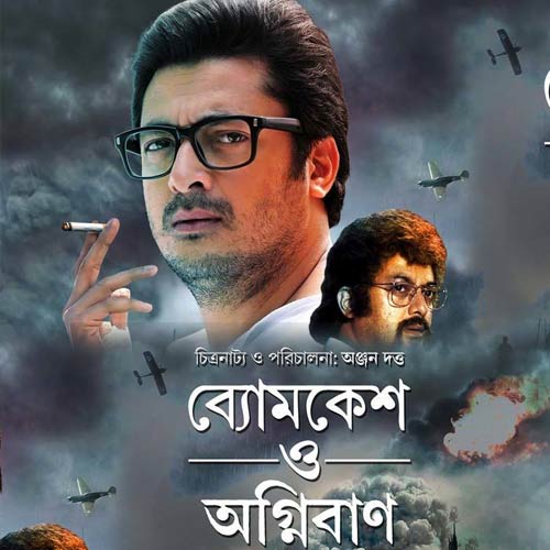 Byomkesh O Agnibaan Movie Review & Ratings