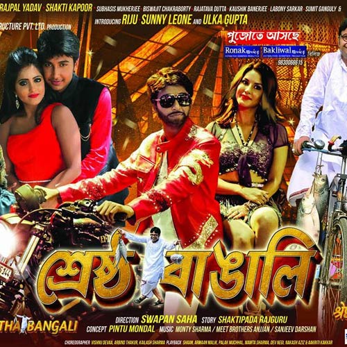 Shrestha Bangali Bengali Movie Live Review & Ratings